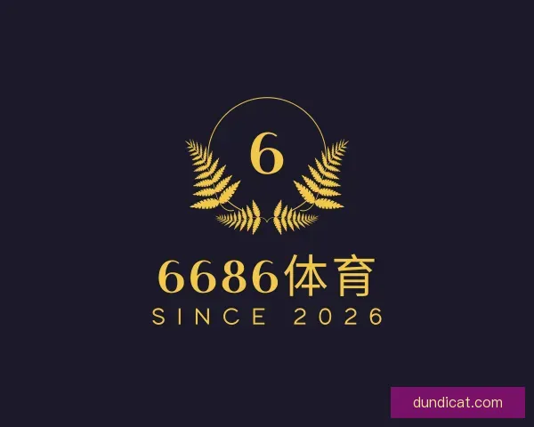 关于6686体育